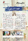 دکتر شهریاری
